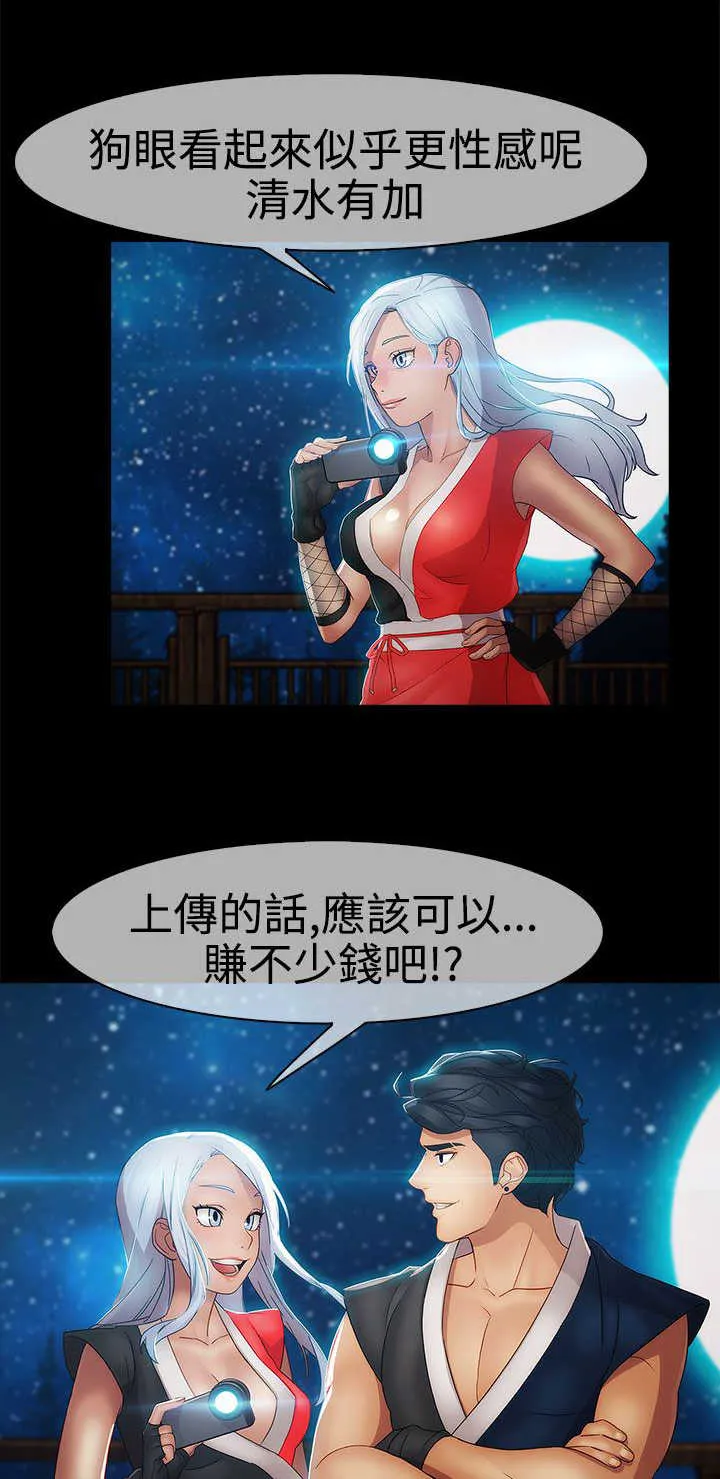 甜蜜保安漫画漫画,第29章：揭露12图