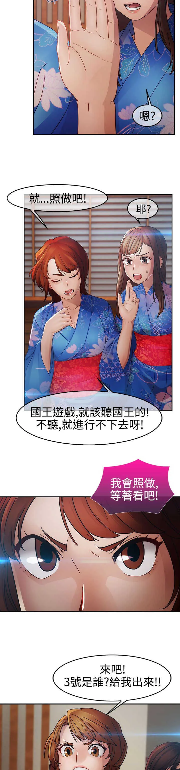 甜蜜保安漫画漫画,第22章：欺骗24图