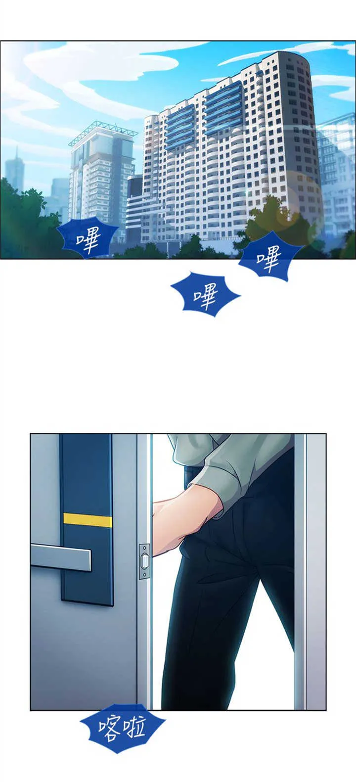 甜蜜保安漫画漫画,第8章：屈辱7图