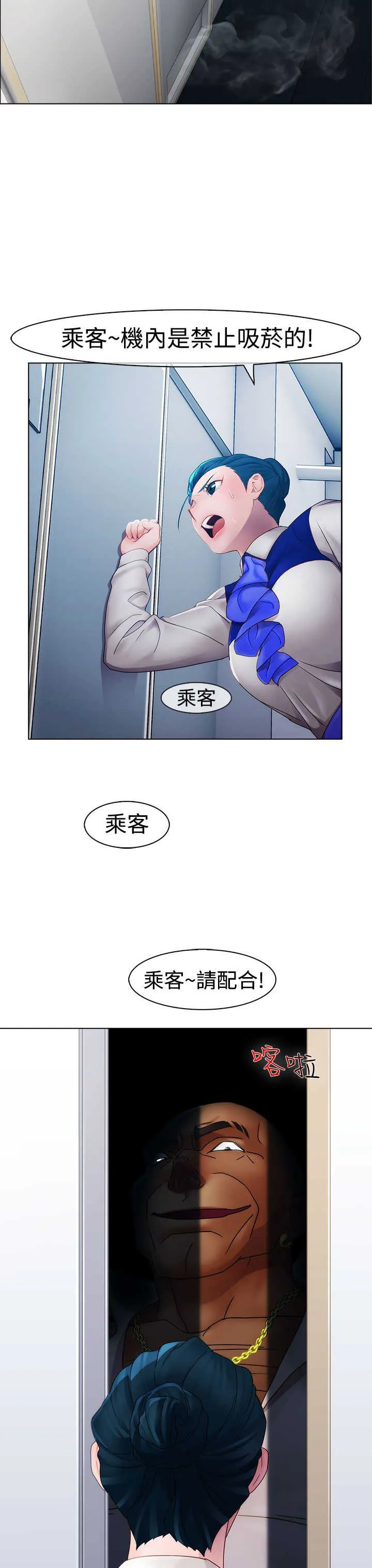 甜蜜保安漫画漫画,第8章：屈辱18图