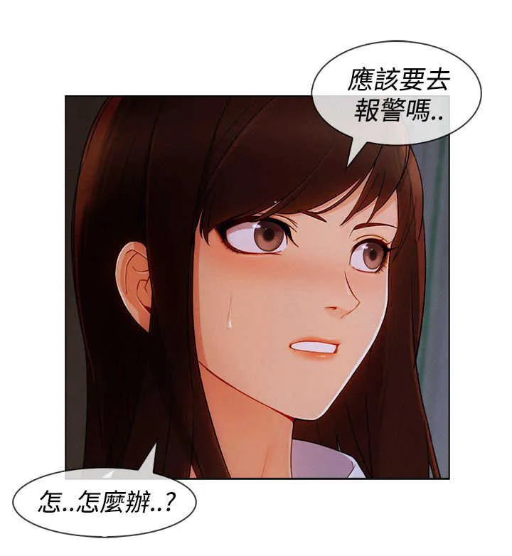 甜蜜保安漫画漫画,第51章：证据14图