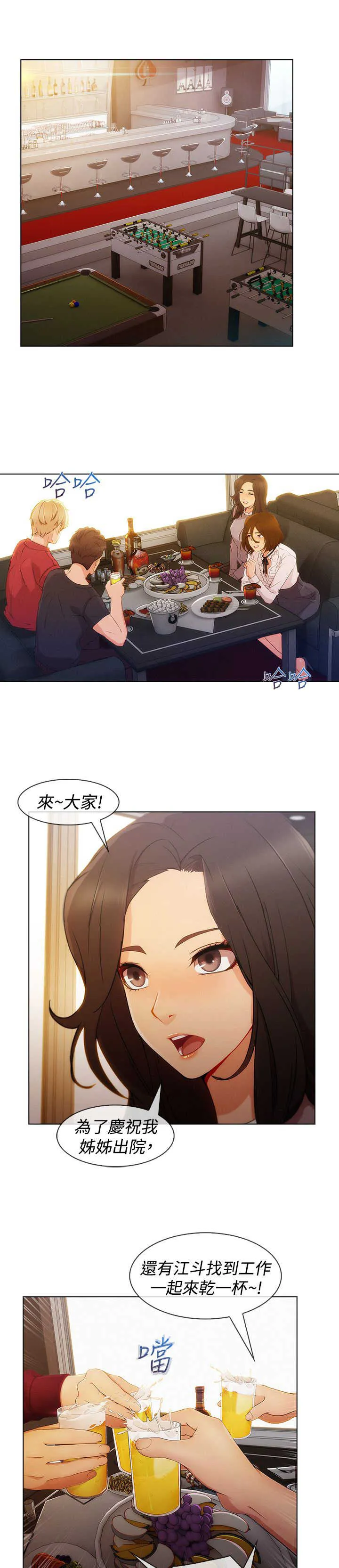 保安漫画漫画,第47章：整容1图