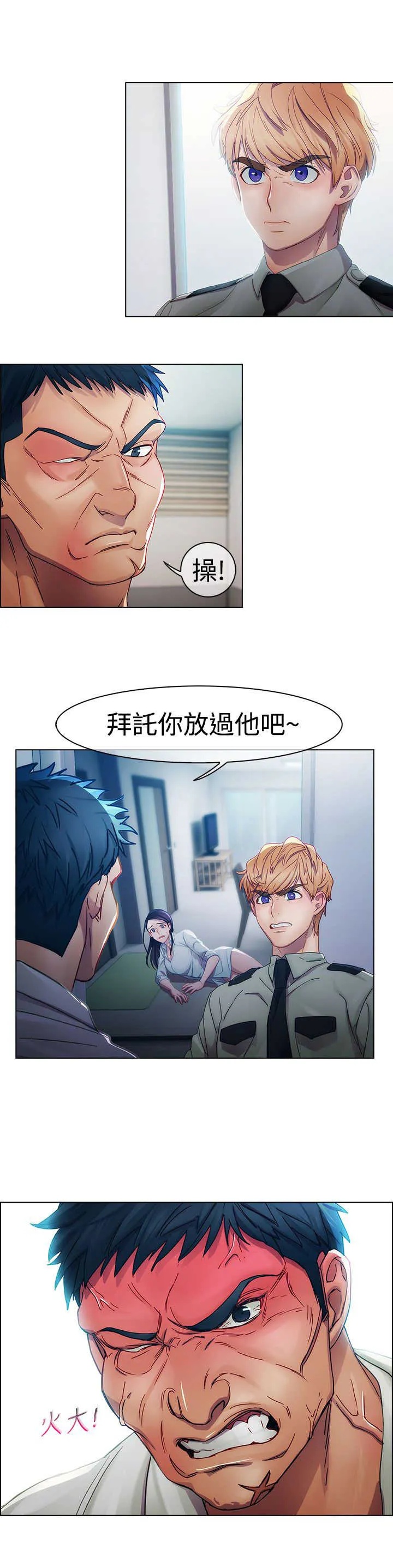 甜蜜家园保安漫画漫画,第4章：原因1图