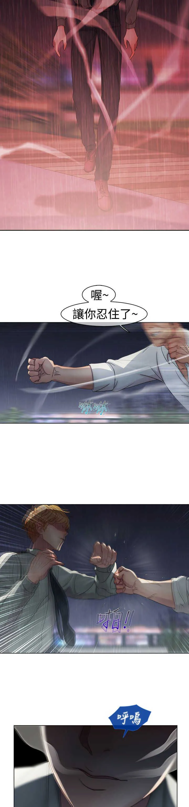 门卫保安漫画图片漫画,第2章：保护17图