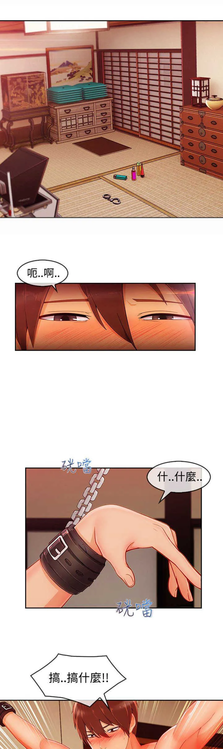 甜蜜保安漫画漫画,第53章：警察12图