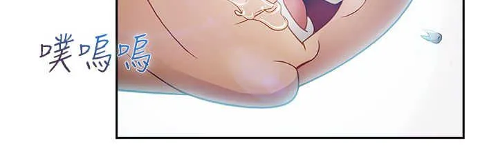 甜蜜保安漫画漫画,第24章：硬闯6图