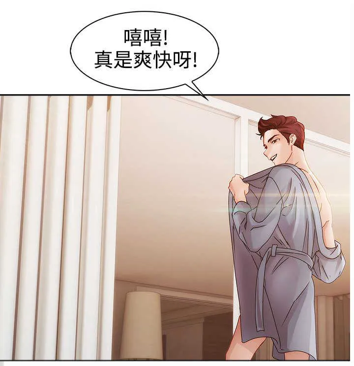 甜蜜保安漫画漫画,第7章：外遇8图