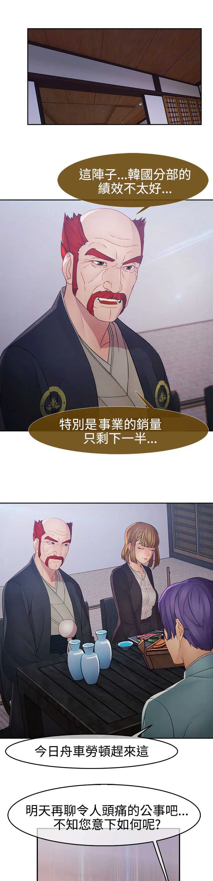 门卫保安漫画图片漫画,第37章：反目12图