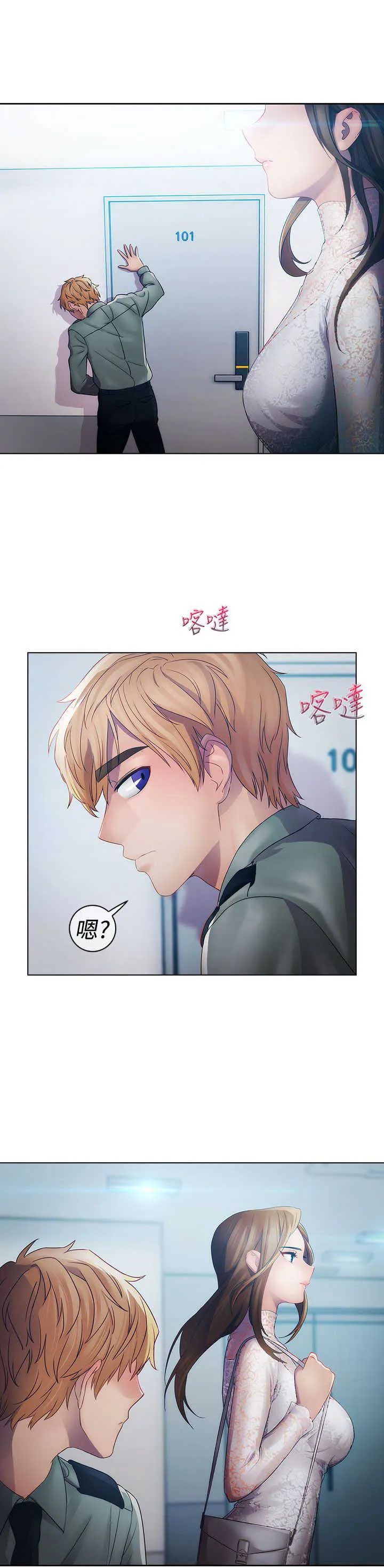 甜蜜家园保安漫画漫画,第13章：狼窝3图