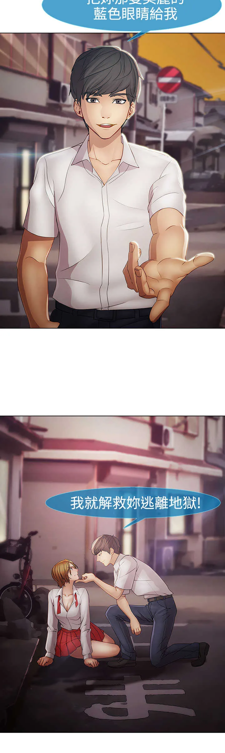 甜蜜保安漫画漫画,第27章：欺凌8图