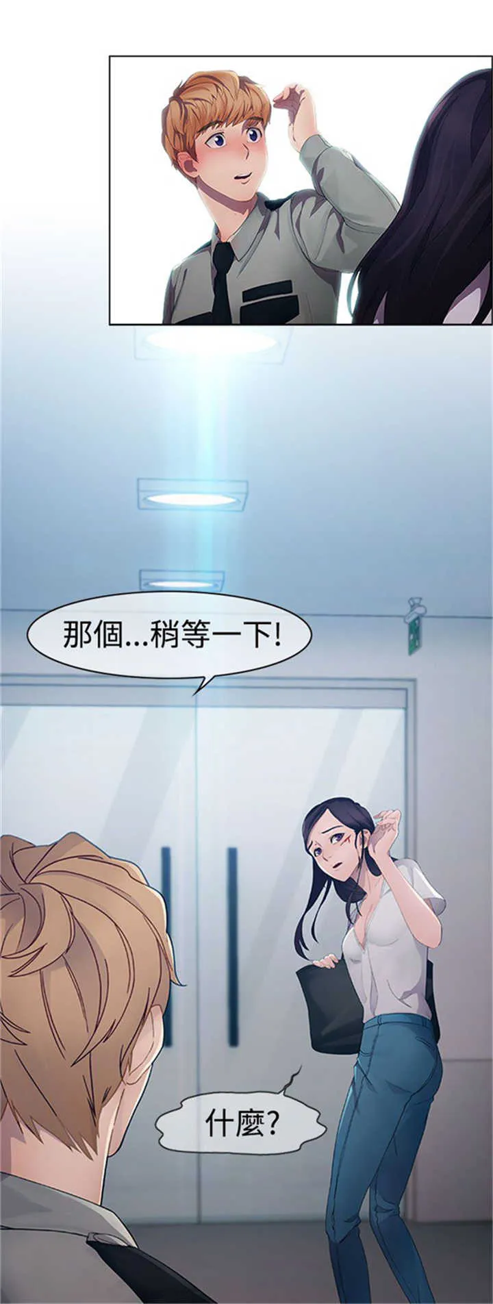 甜蜜保安漫画漫画,第1章：偶遇12图
