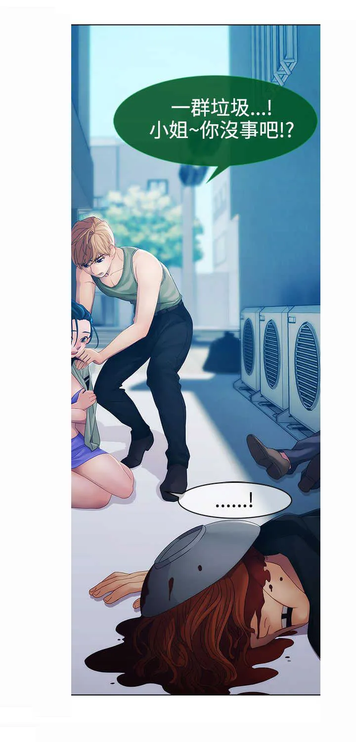 甜蜜保安漫画漫画,第8章：屈辱6图