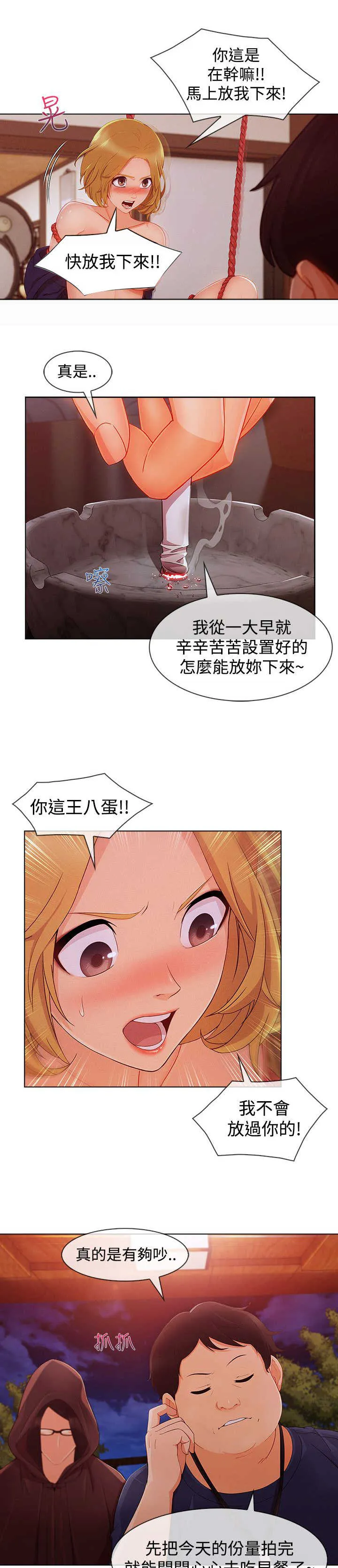 门卫保安漫画图片漫画,第52章：方法12图