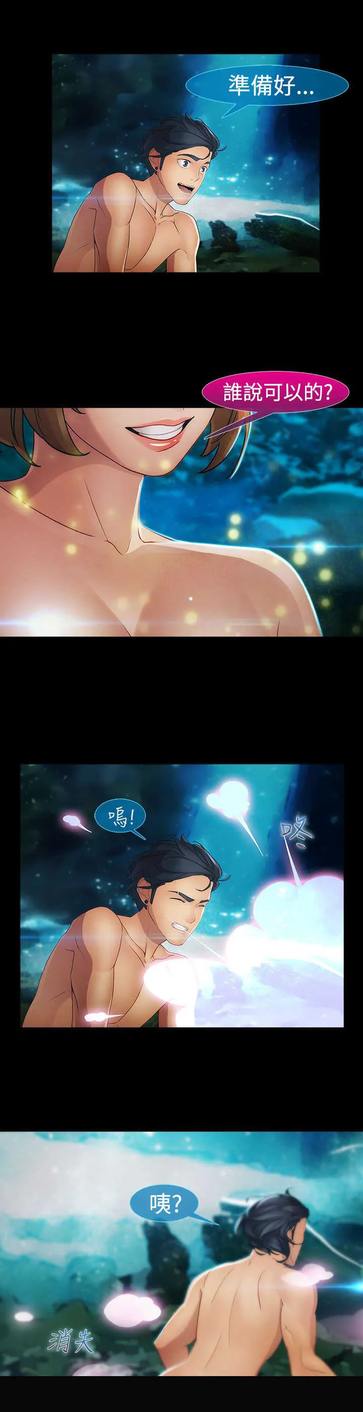 甜蜜保安漫画漫画,第28章：香艳16图