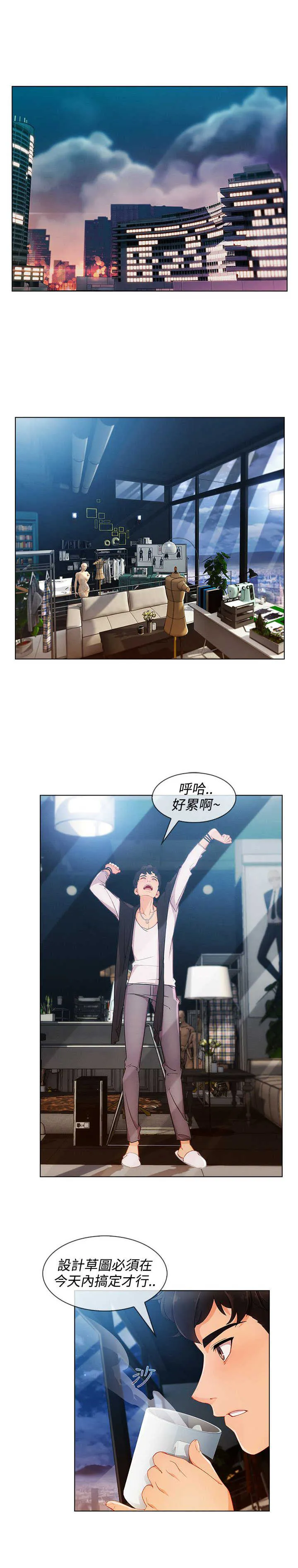 甜蜜保安漫画漫画,第48章：报答18图