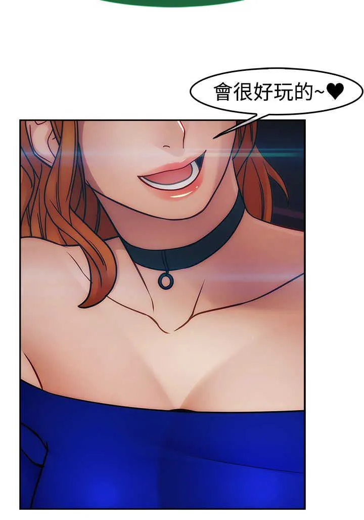 甜蜜保安漫画漫画,第31章：酒吧24图