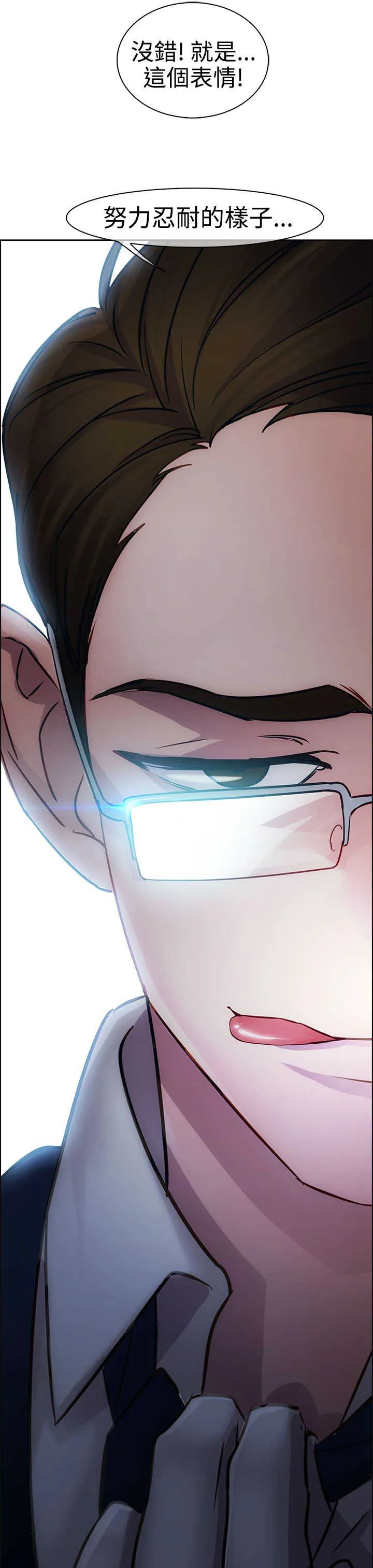 门卫保安漫画图片漫画,第11章：开端9图