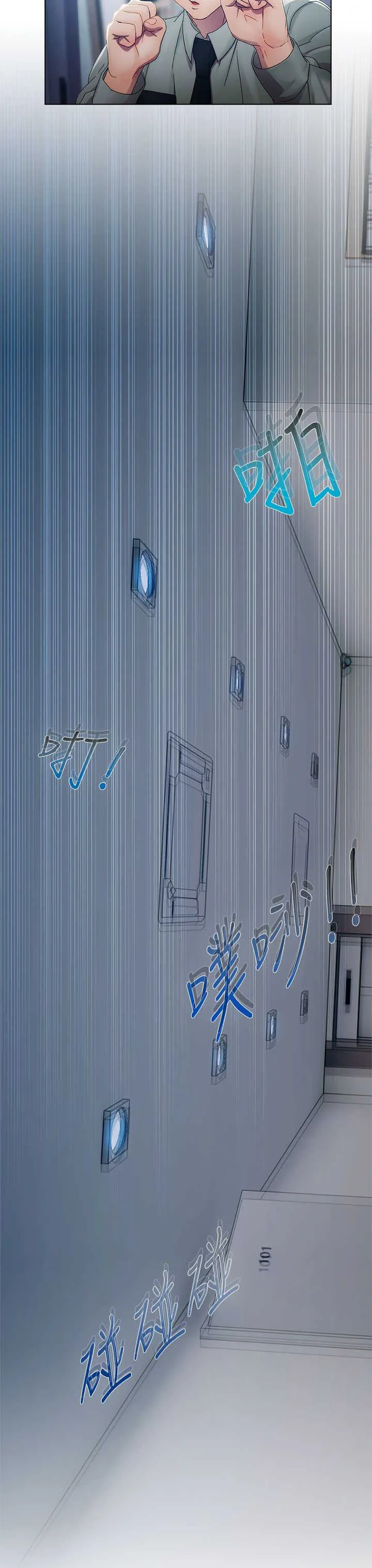 甜蜜家园保安漫画漫画,第4章：原因3图