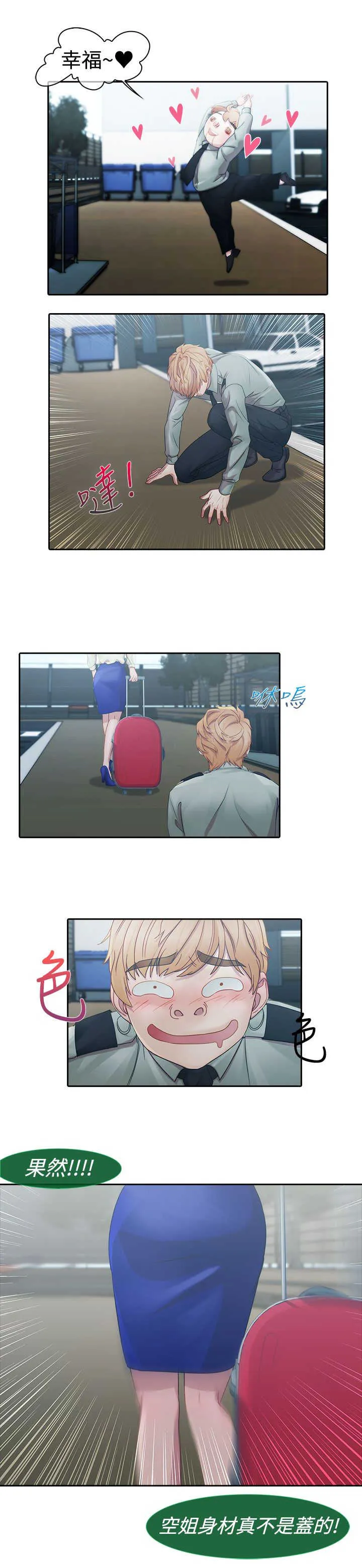 甜蜜家园保安漫画漫画,第4章：原因25图