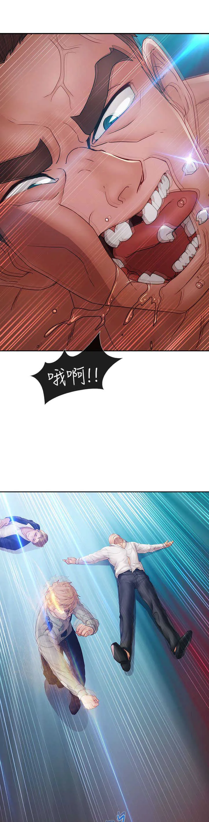 甜蜜保安漫画漫画,第20章：及时14图
