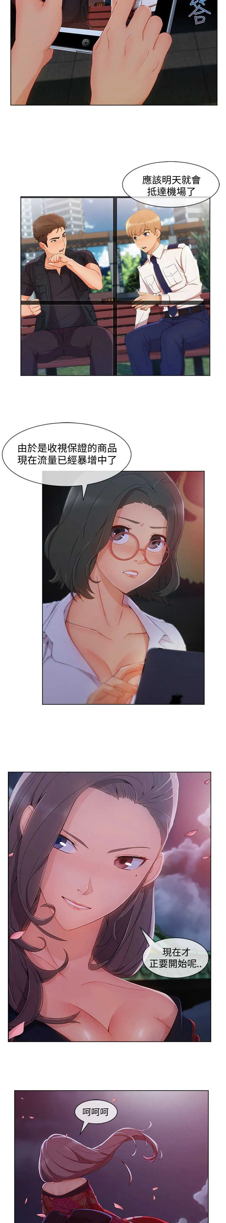 甜蜜的保安漫画免费漫画,第54章：娘娘13图