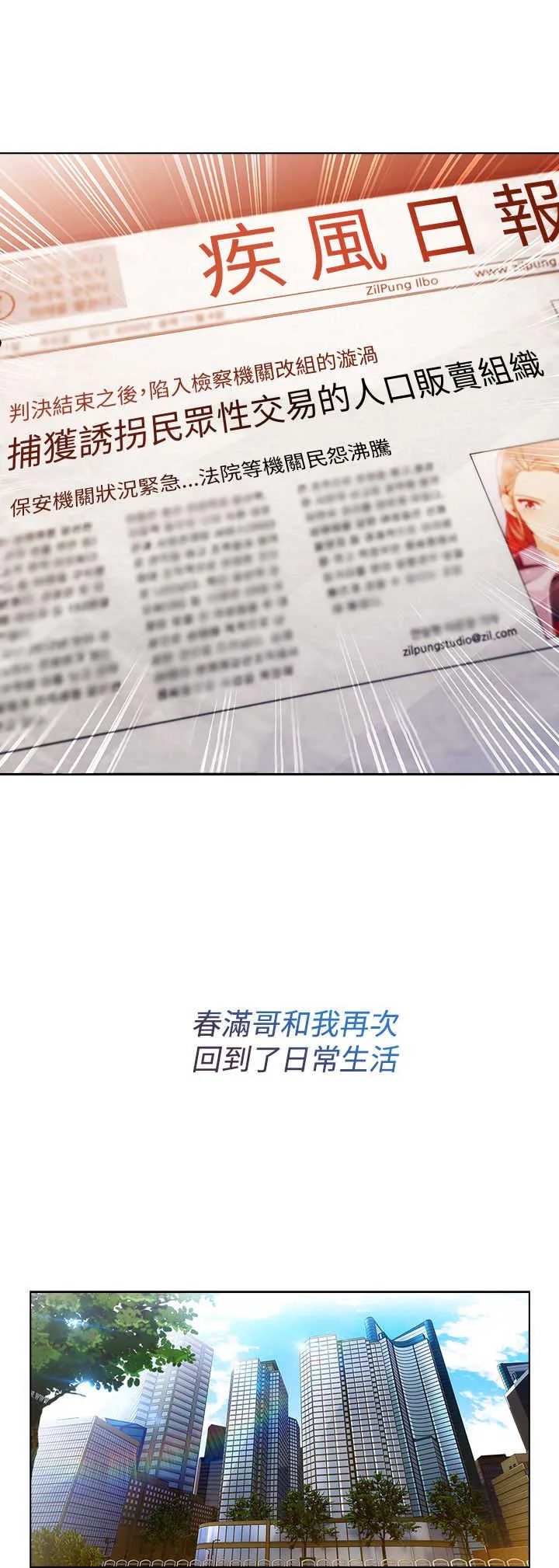甜蜜保安漫画漫画,第46章：工作10图