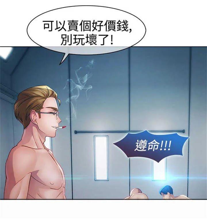 甜蜜宝贝免费漫画在线阅读下拉漫画,第15章：屈辱3图