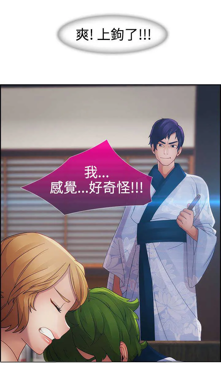 甜蜜保安漫画漫画,第22章：欺骗27图