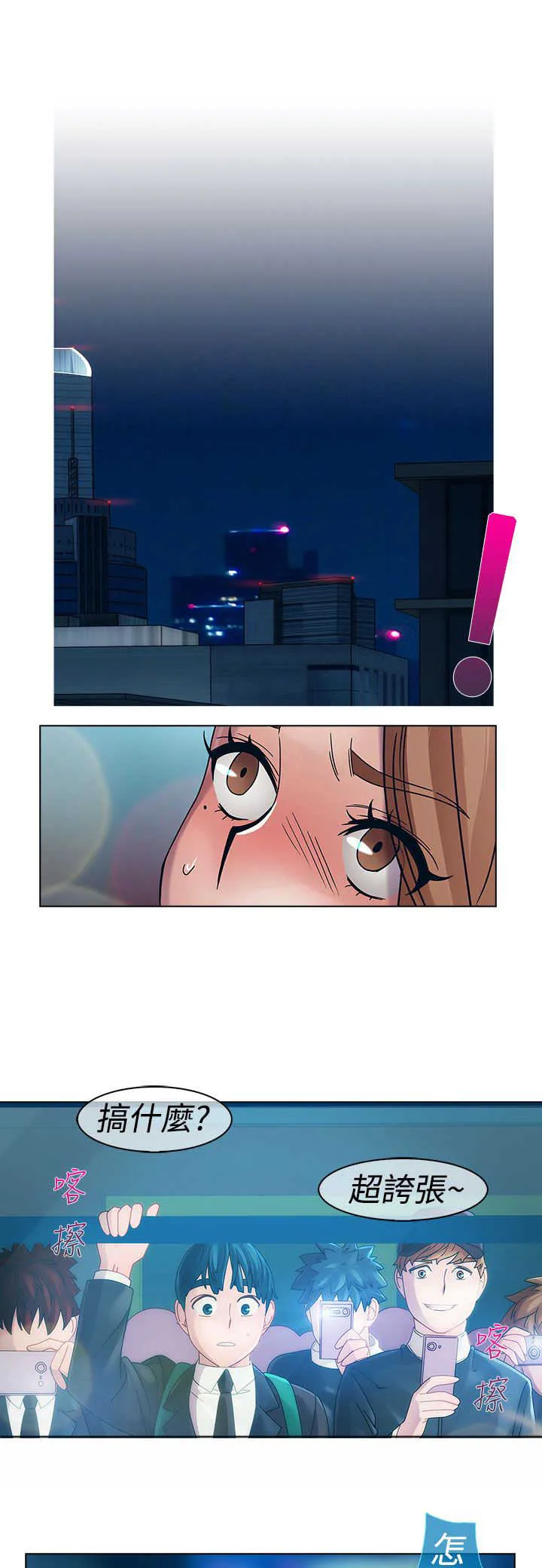 甜蜜保安漫画漫画,第10章：车上12图