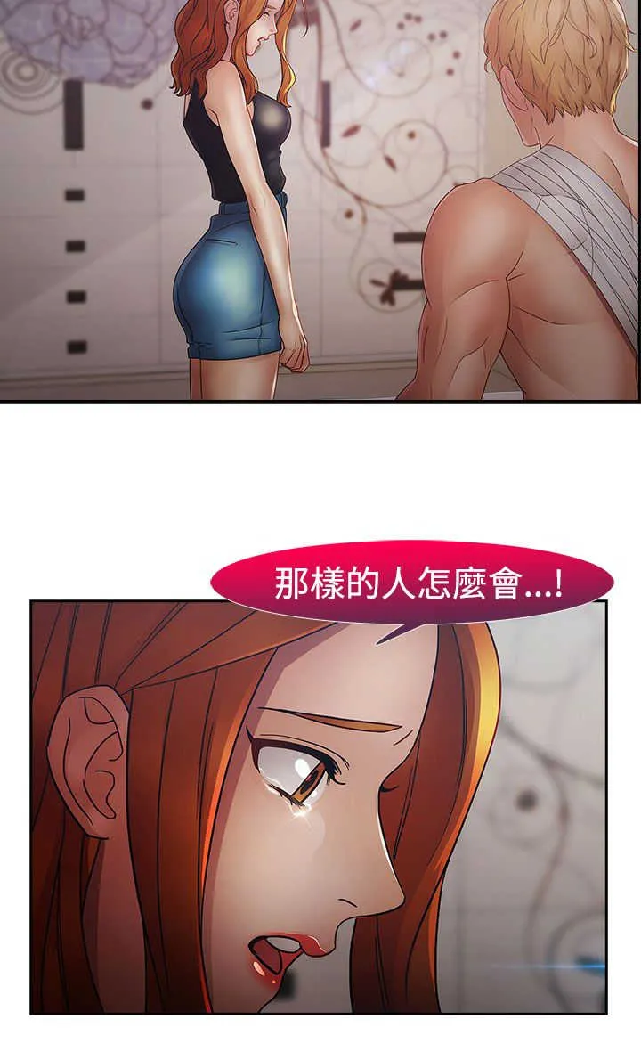 甜蜜保安漫画漫画,第35章：艳遇25图
