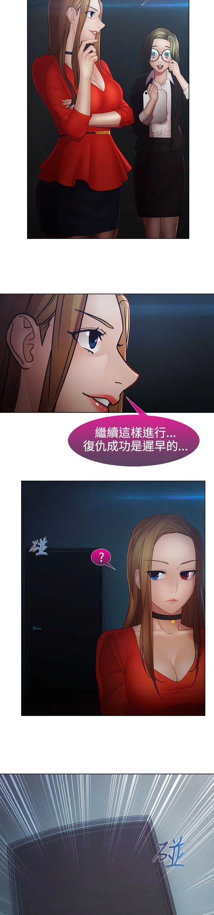 甜蜜保安漫画漫画,第38章：找到14图
