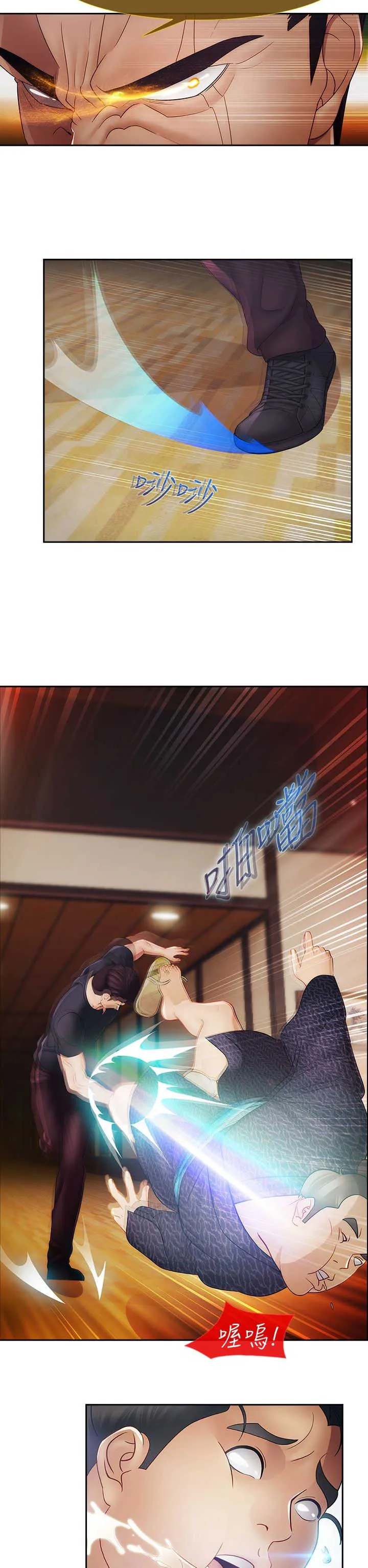 甜蜜保安漫画漫画,第24章：硬闯5图