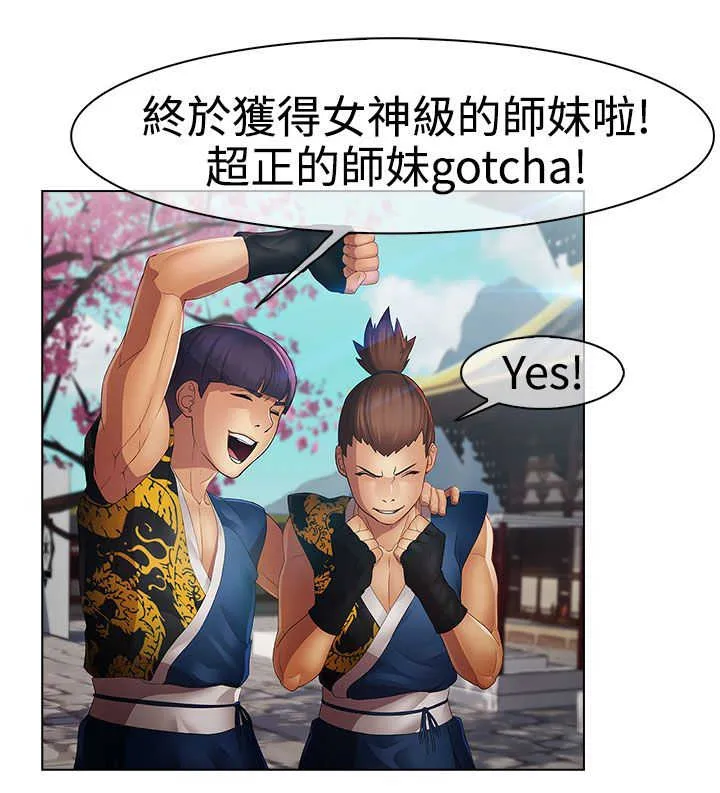 甜蜜保安漫画漫画,第28章：香艳3图