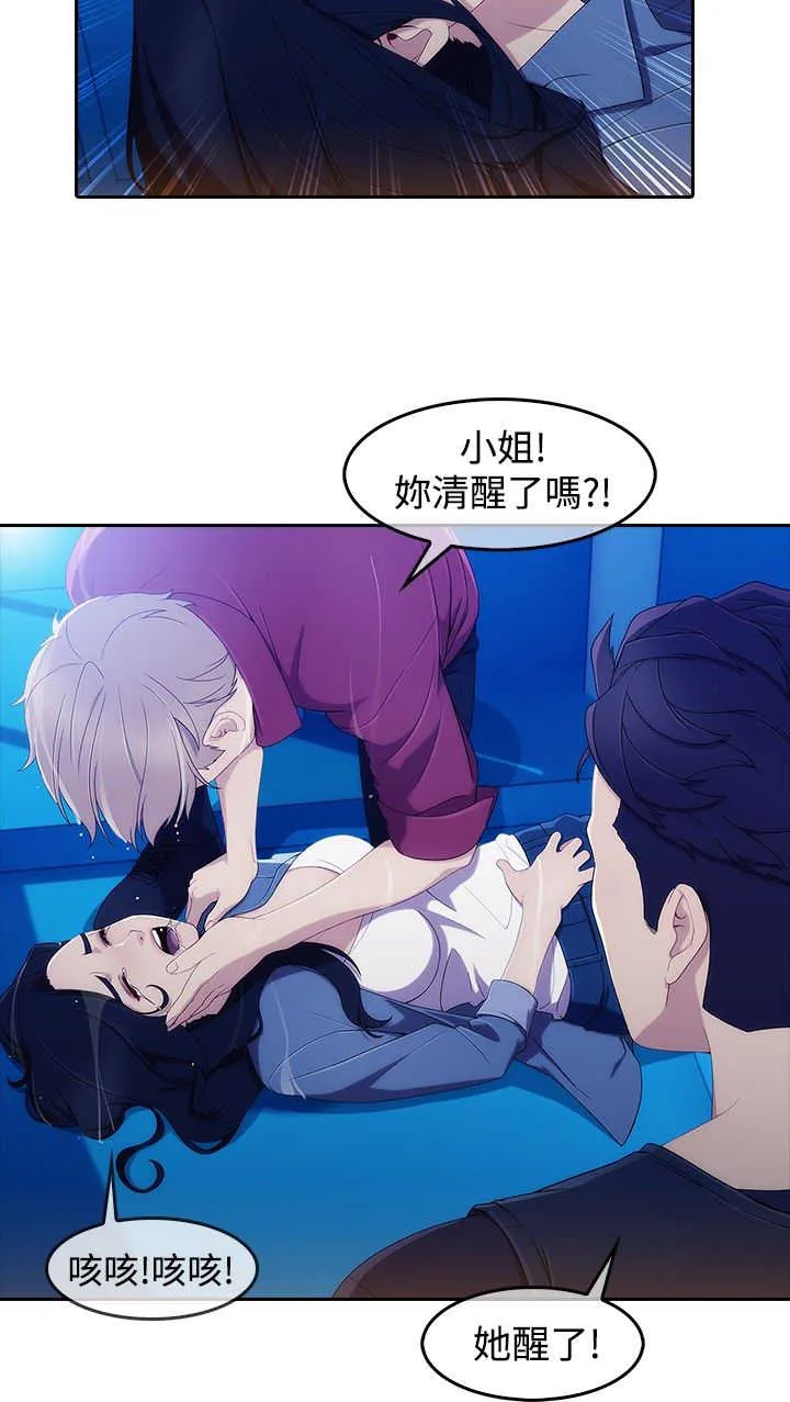 保安漫画图片漫画,第41章：缘由14图