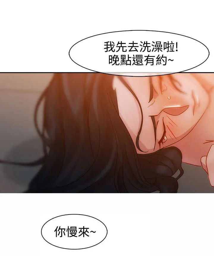 甜蜜保安漫画漫画,第7章：外遇9图