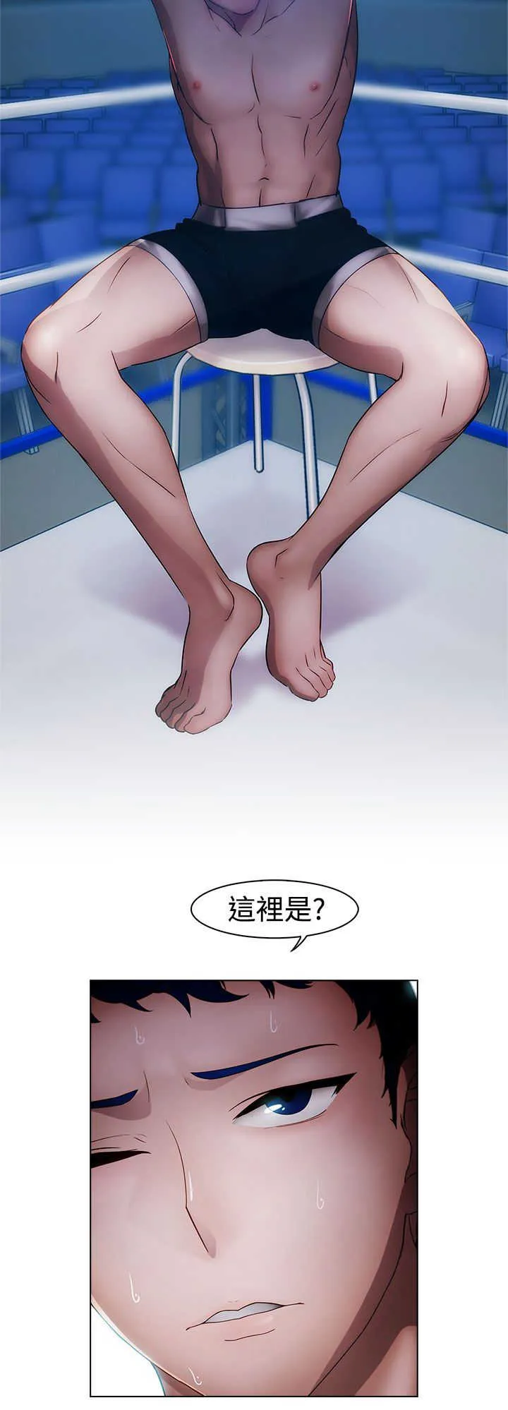 甜蜜的保安漫画免费漫画,第12章：擂台9图