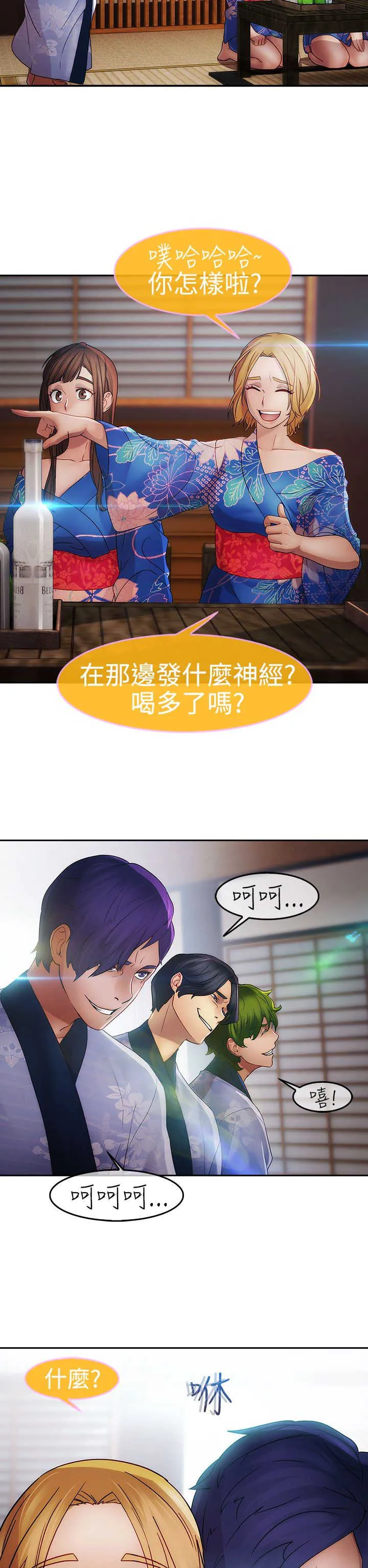 甜蜜保安漫画漫画,第23章：救命10图
