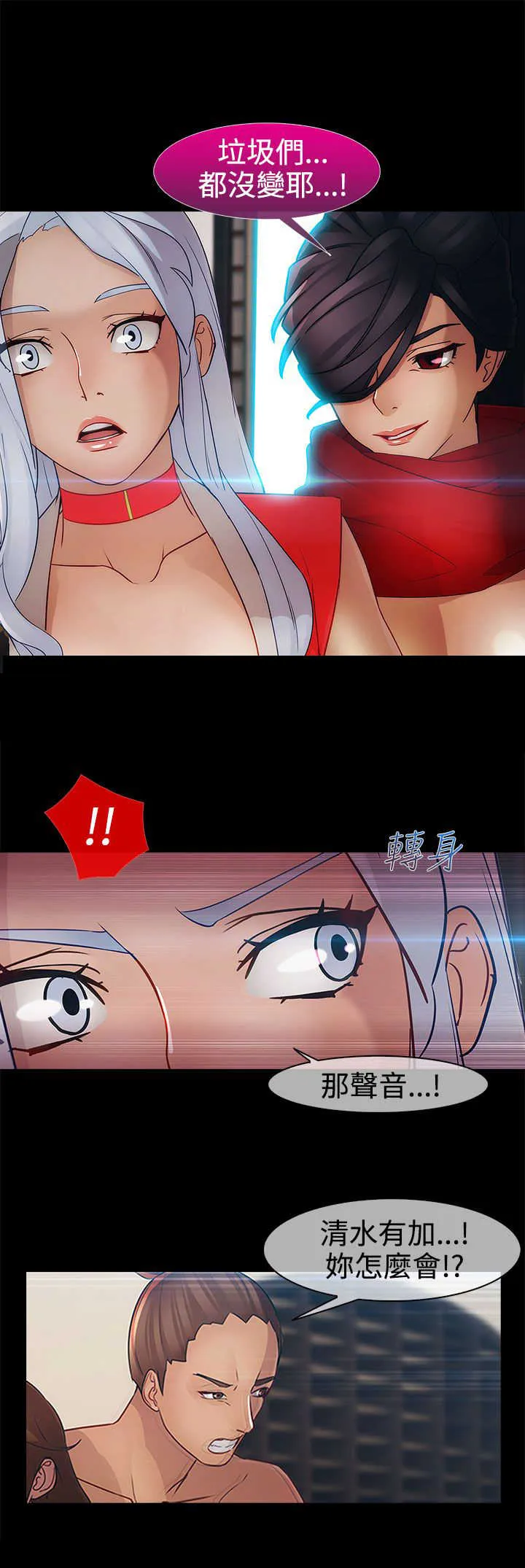 甜蜜保安漫画漫画,第30章：复仇28图