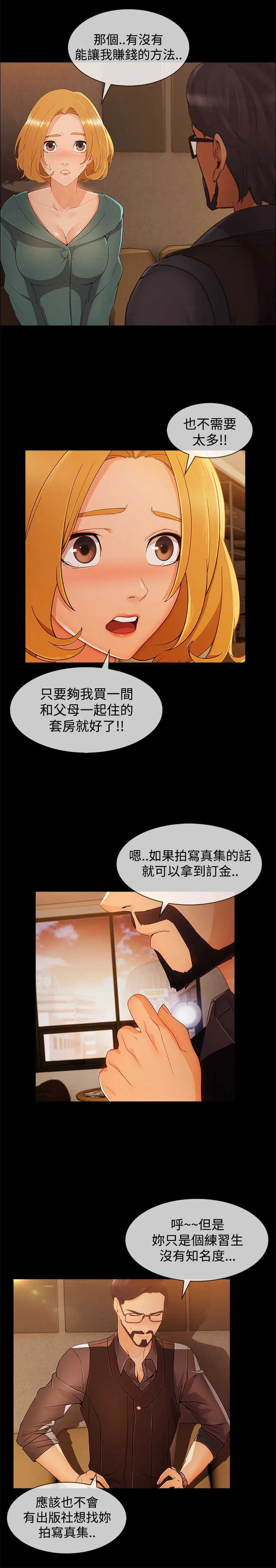 门卫保安漫画图片漫画,第52章：方法6图