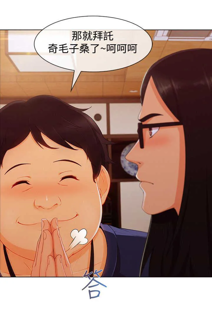 门卫保安漫画图片漫画,第52章：方法15图