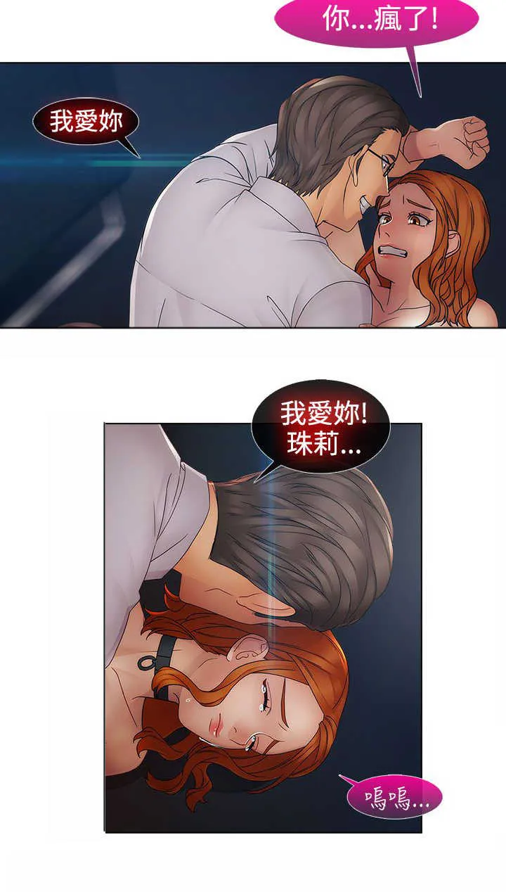 甜蜜保安漫画漫画,第32章：强行22图