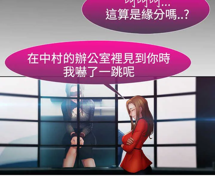 甜蜜保安漫画漫画,第39章：不敌5图