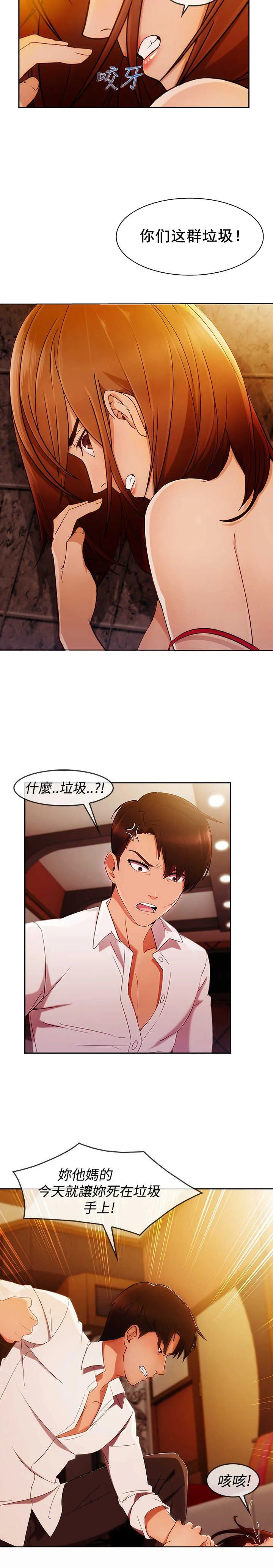 甜蜜保安漫画漫画,第44章：救人16图