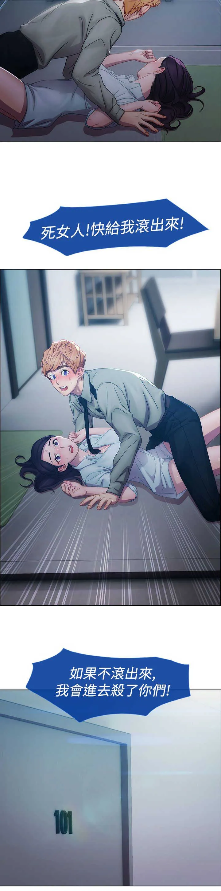 甜蜜保安漫画漫画,第3章：回忆16图