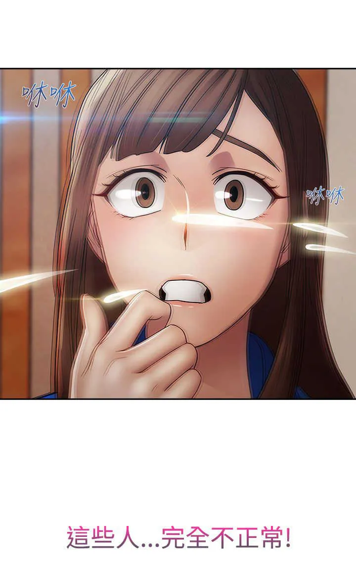 甜蜜保安漫画漫画,第23章：救命13图