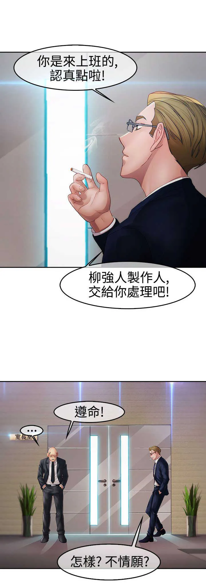 甜蜜保安漫画漫画,第20章：及时2图