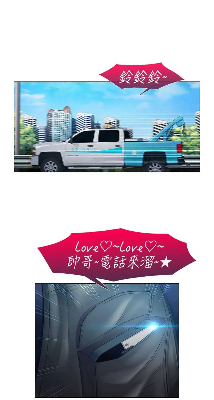 甜蜜保安漫画漫画,第14章：俘虏14图