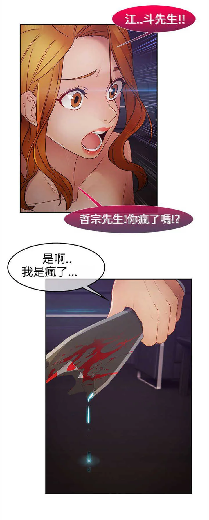 甜蜜保安漫画漫画,第35章：艳遇10图