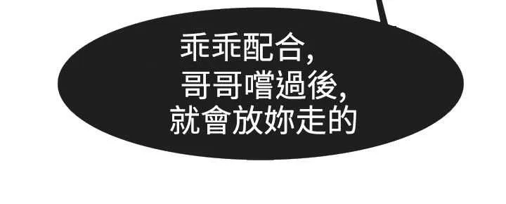 甜蜜家园保安漫画漫画,第19章：意外20图