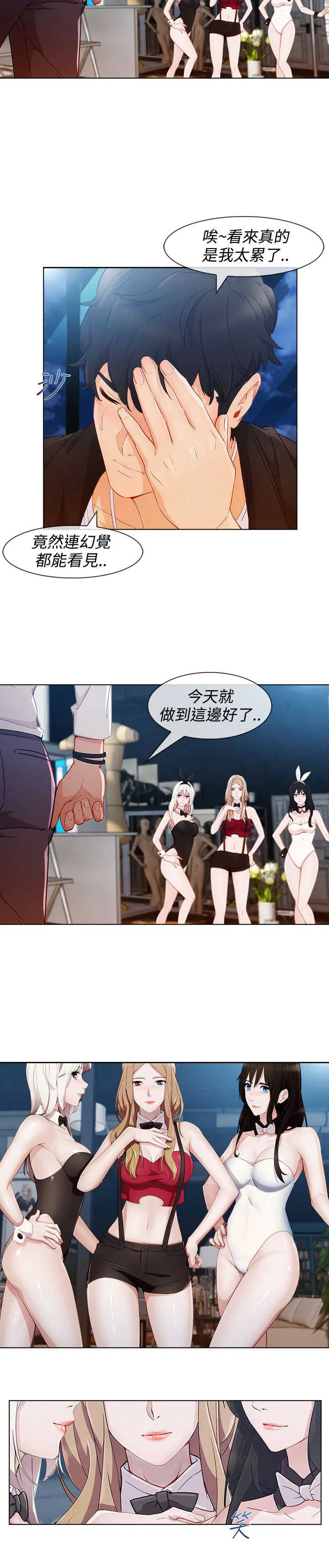甜蜜保安漫画漫画,第48章：报答20图